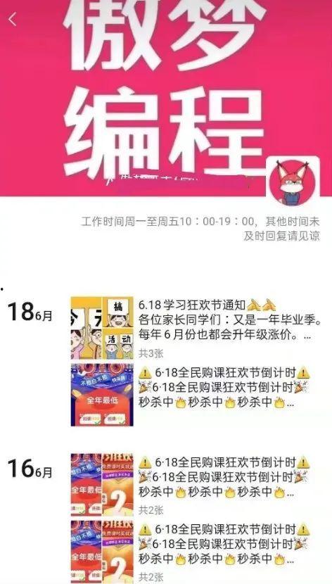 最新爆料教育机构,教育机构最新动态，行业变革即将来临！  第3张