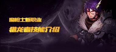 猎龙者内陆爆料视频大全,揭秘神秘龙族传说与冒险之旅  第3张