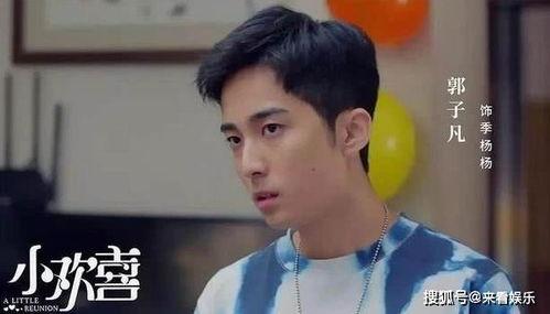 娱乐圈爆料郭子凡,揭秘明星背后的故事  第3张