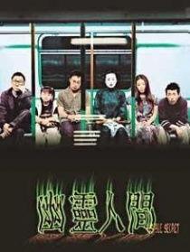 幽灵人间在线观看,揭秘神秘异世界,在线观看带你领略奇幻冒险之旅 第3张 幽灵人间在线观看,揭秘神秘异世界,在线观看带你领略奇幻冒险之旅 第3张