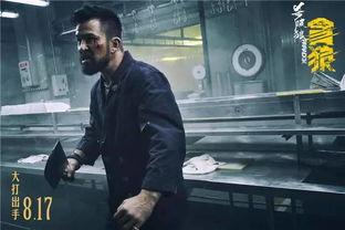 杀破狼1粤语在线观看,热血激战,探秘江湖传奇 第3张 杀破狼1粤语在线观看,热血激战,探秘江湖传奇 第3张